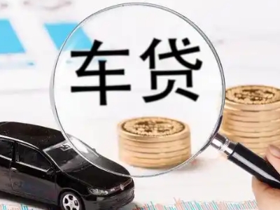 灵台车辆抵押贷款什么情况会被认定为是违规?